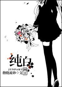 [網王]純白