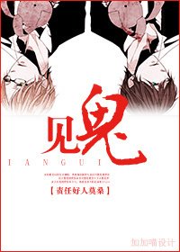 見鬼