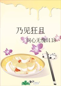 《乃見狂且》