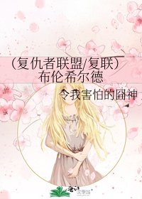 (復仇者聯盟/復聯)布倫希爾德