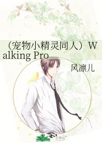 (寵物小精靈同人)Walking Proud