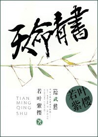 （BL/綜同人）[綜武俠]天命青書