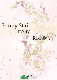Sunny Stairway
