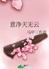 意淨天無雲