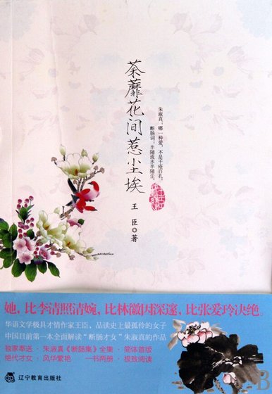 荼蘼花間惹塵埃