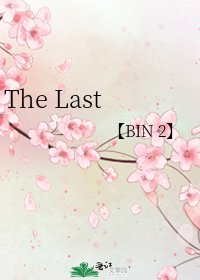 The Last