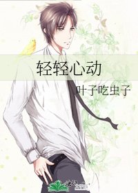 卿卿心东