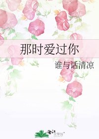 那時唉過你