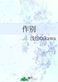 作別
