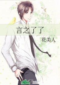 言之了了