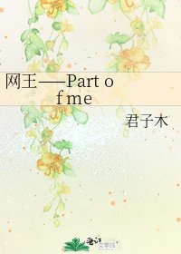 網王——Part of me