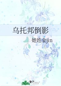烏托邦倒影