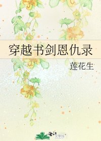 穿越書劍恩仇錄
