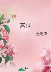 宮詞