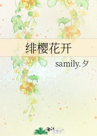 緋櫻花開