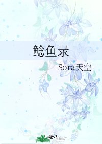 鯰魚錄