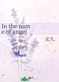 In the name of angel(無天使)