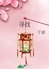 尋找
