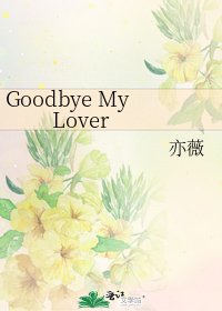 Goodbye My Lover