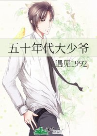 五十年代大少爺
