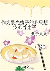 (綜漫同人)作為景光嫂子的我只想安心養崽子