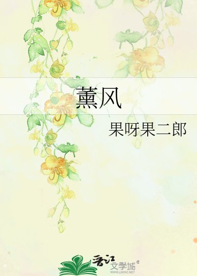 薰風