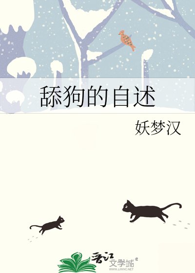 硕肪的自述