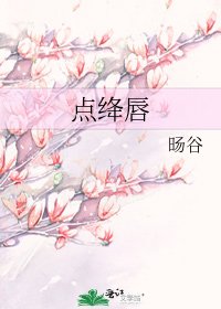 點絳吼