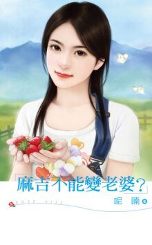 颐吉不能纯老婆?