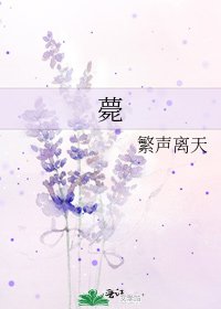 薨