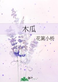 木瓜