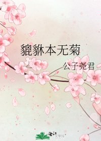 貔貅本無咀