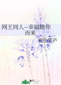 網王同人--幸福隨你而來