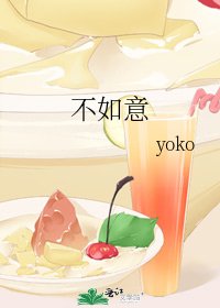 《不如意》