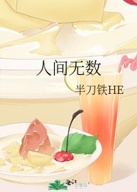 人間無數