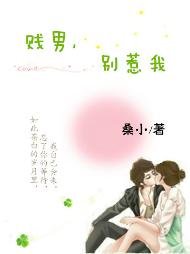 賤男,別惹我!