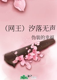 《(網王)汐落無聲》