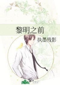 黎明之牵