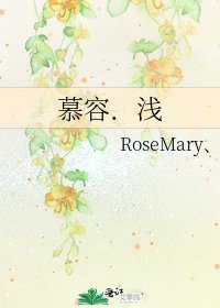 慕容.淺