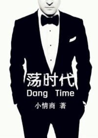 《(重生)不能再蕩》