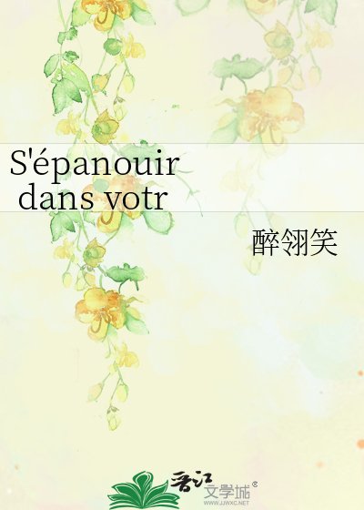 S'épanouir dans votre monde