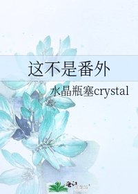 這不是番外