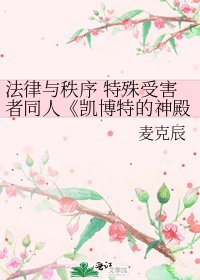 《凱博特的神殿》