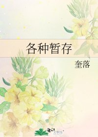 《各種暫存》