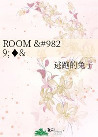 ROOM ♥♦♣♠