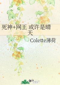 死神+網王 或許是晴天