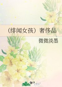 (緋聞女孩)奢侈品