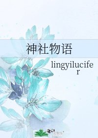 神社物語