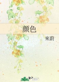 顏色