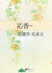 沁香~